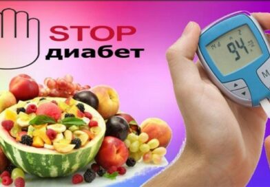 Сахарный диабет и его профилактика