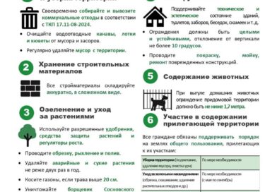 Благоустройство