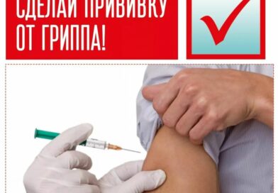 Пять причин сделать прививку от гриппа